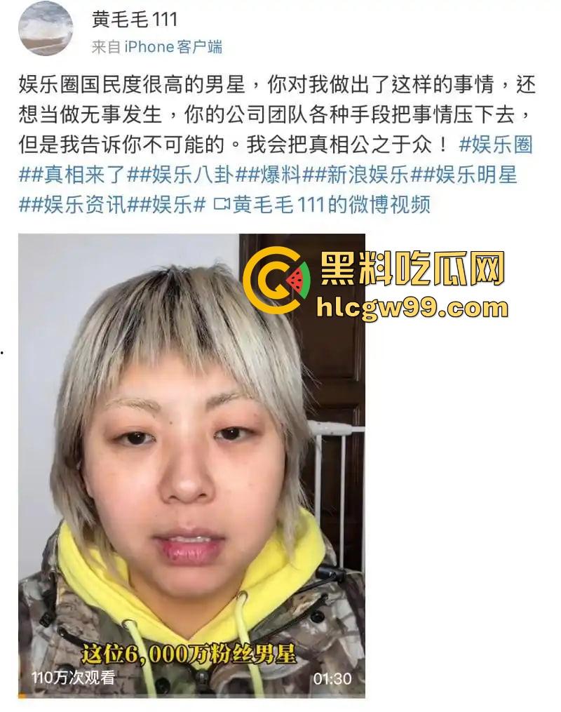 抖音黄毛毛自爆，6000万粉丝顶流男艺人『张大大』酒店暴打女编剧，2小时枕头玻璃杯狂砸，逼她下跪道歉！-29