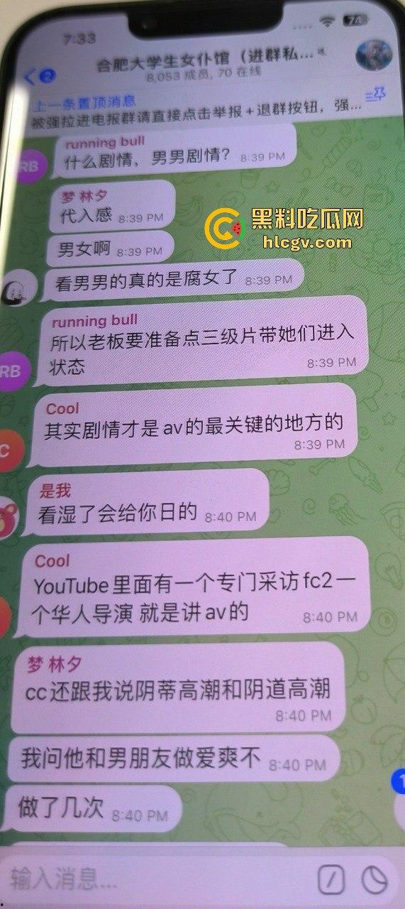 合肥38中生物老师『吴畅璨』被曝上课教学下课卖淫！老公开鸡店拉客她接客分工明确，白天教科普晚上搞实操！-25