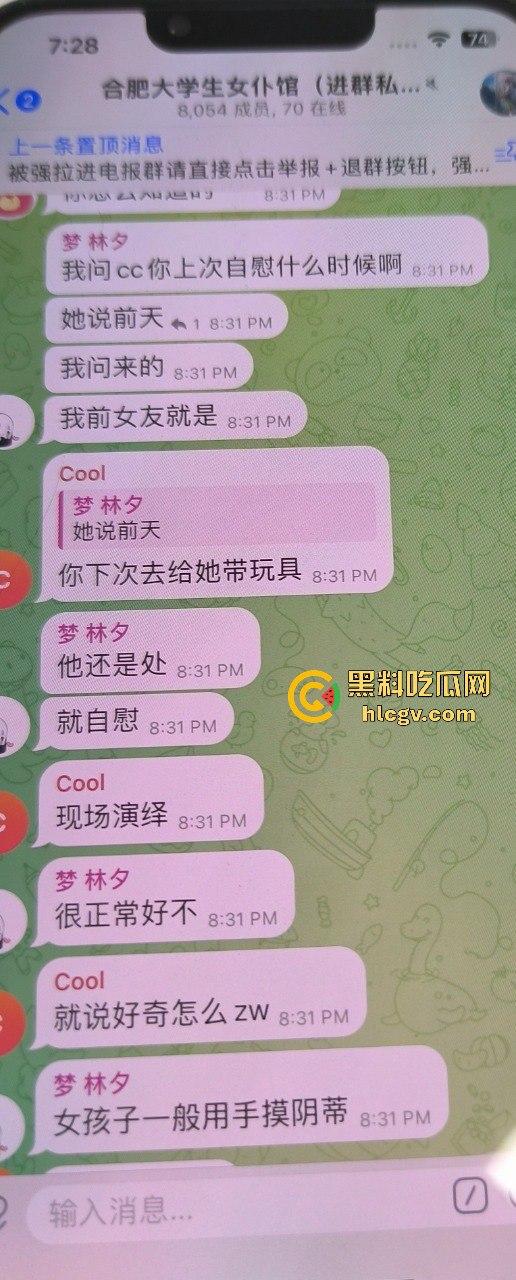 合肥38中生物老师『吴畅璨』被曝上课教学下课卖淫！老公开鸡店拉客她接客分工明确，白天教科普晚上搞实操！-27