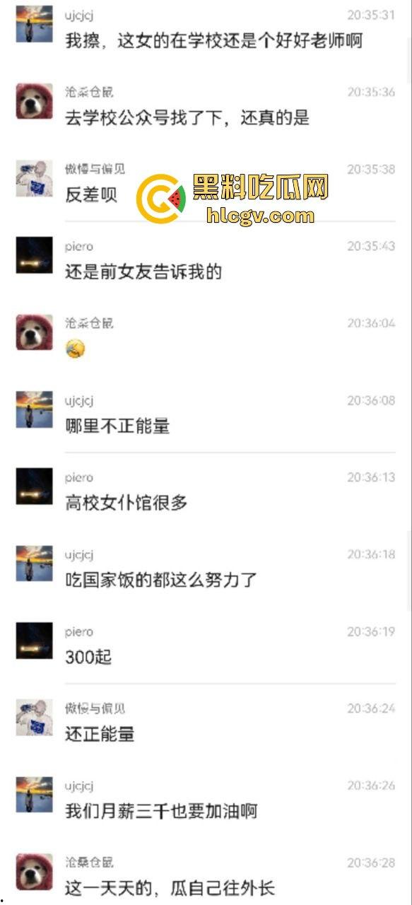 合肥38中生物老师『吴畅璨』被曝上课教学下课卖淫！老公开鸡店拉客她接客分工明确，白天教科普晚上搞实操！-31