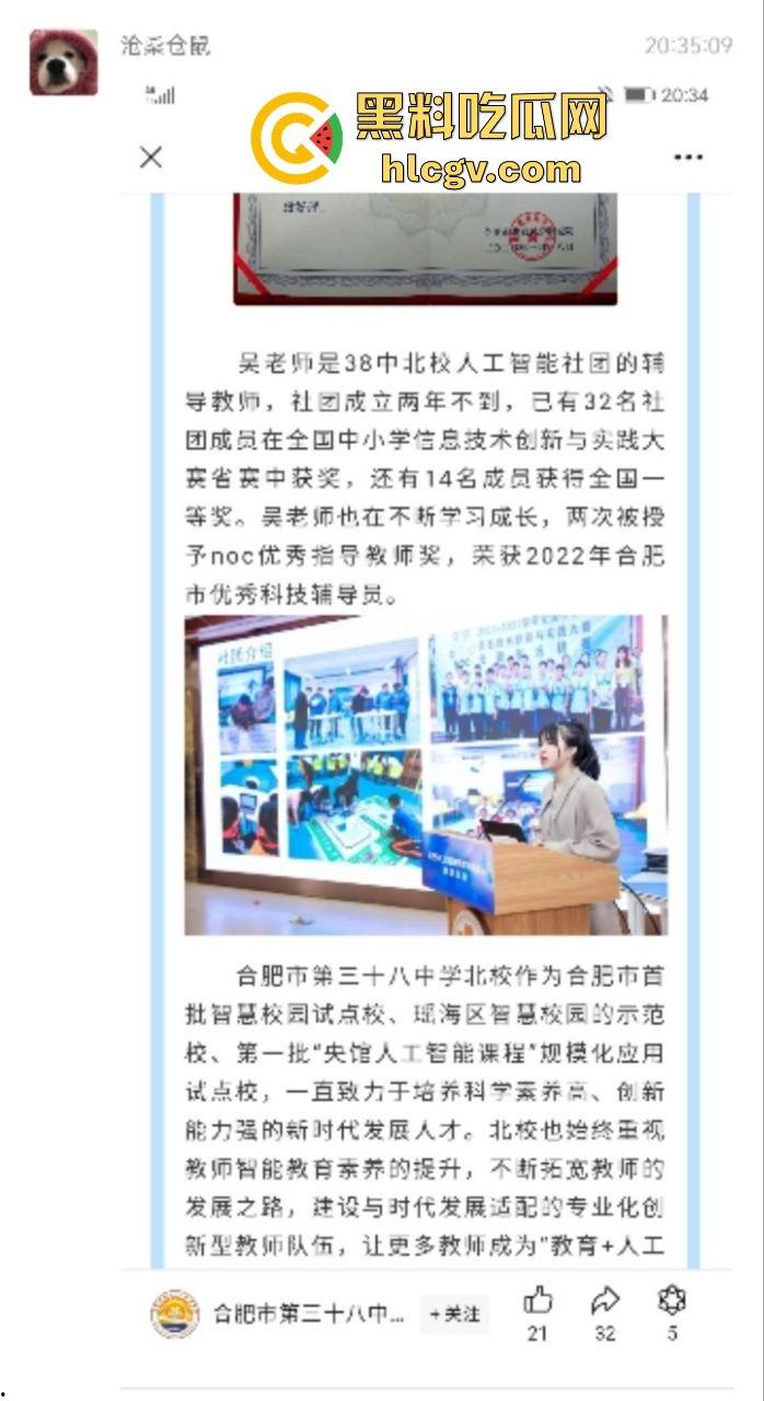 合肥38中生物老师『吴畅璨』被曝上课教学下课卖淫！老公开鸡店拉客她接客分工明确，白天教科普晚上搞实操！-32