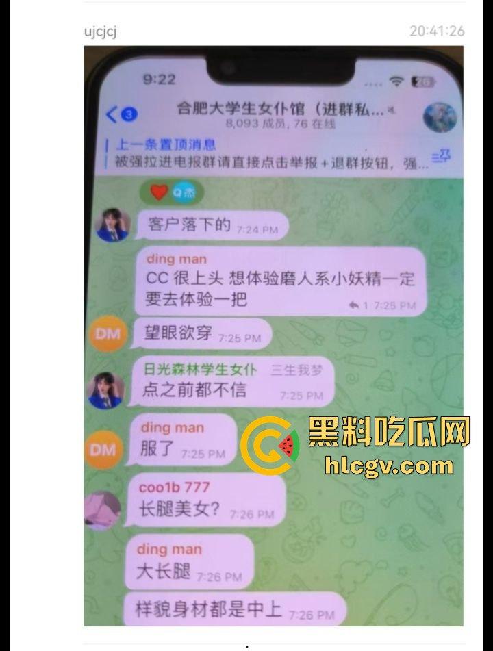 合肥38中生物老师『吴畅璨』被曝上课教学下课卖淫！老公开鸡店拉客她接客分工明确，白天教科普晚上搞实操！-33