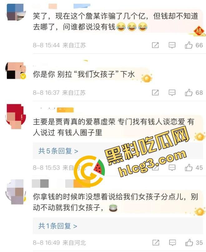 王丽坤老公诈骗9亿购房款惊天内幕！神秘转账贾青、赵韩樱子等女星，贵圈真乱！-2