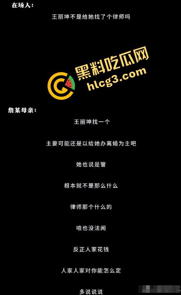 王丽坤老公诈骗9亿购房款惊天内幕！神秘转账贾青、赵韩樱子等女星，贵圈真乱！-12