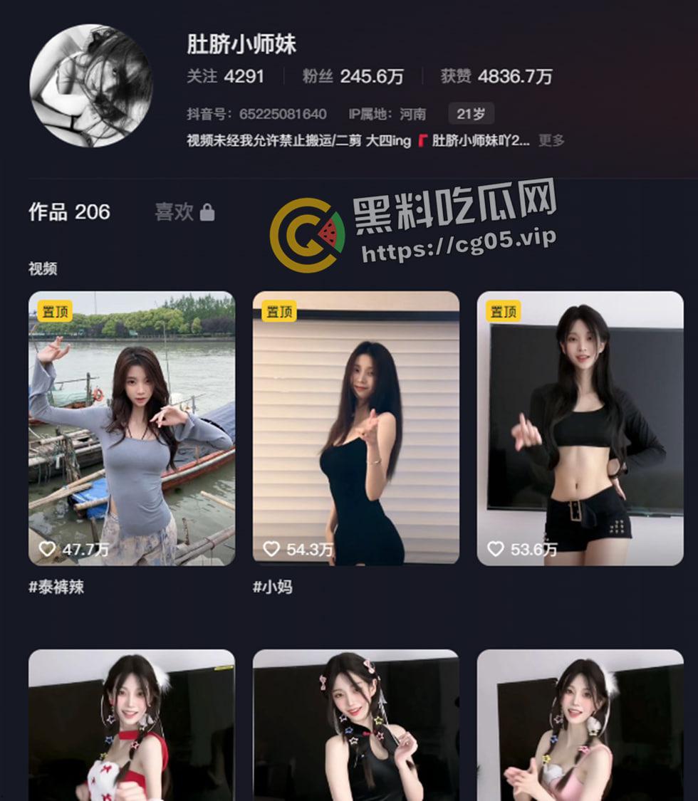 开盒抖音两百万粉丝博主【肚脐小师妹】抖音擦边当女神 维密圈摆烂恰烂钱 真的有钱人怎么会看上一只烂烧鸡呢-2