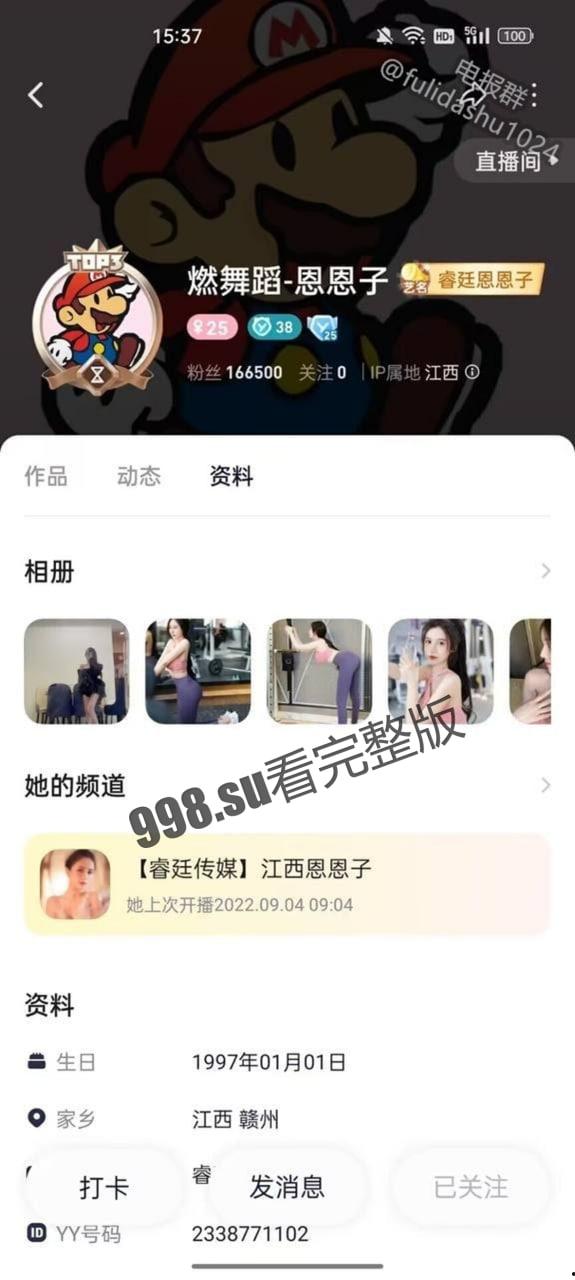 YY  恩恩子 土豪榜一大哥私人 定制 自慰高潮-1