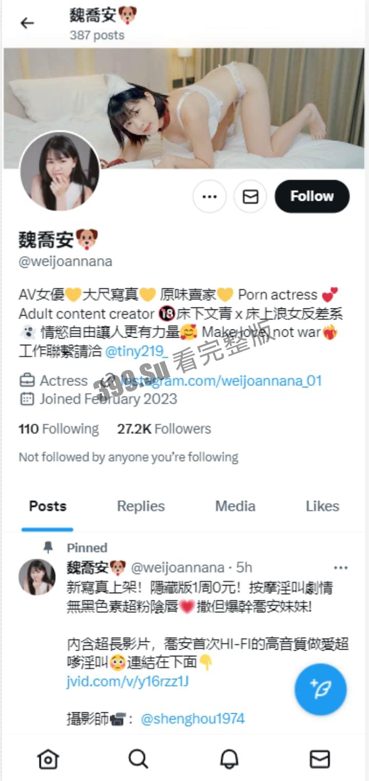 台湾励志新闻 身世可怜的AV女优 魏乔安 考入国立台湾大学(媒体采访讲述入行经历+室外真空极致高潮) 反差感拉满！-1