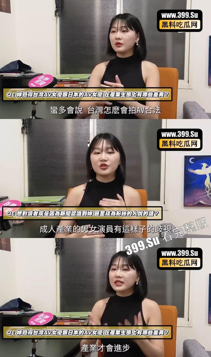 台湾励志新闻 身世可怜的AV女优 魏乔安 考入国立台湾大学(媒体采访讲述入行经历+室外真空极致高潮) 反差感拉满！-4