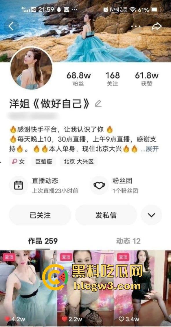 年少不知少妇好 少妇开播把你找 快手主播洋姐《做好自己》露大奶自慰勾引粉丝-1