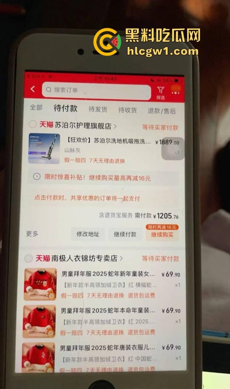 支付宝崩了！双11关键时刻掉链子 付款失败惹众骂-6