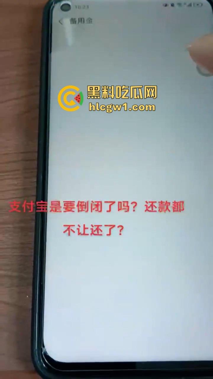 支付宝崩了！双11关键时刻掉链子 付款失败惹众骂-7