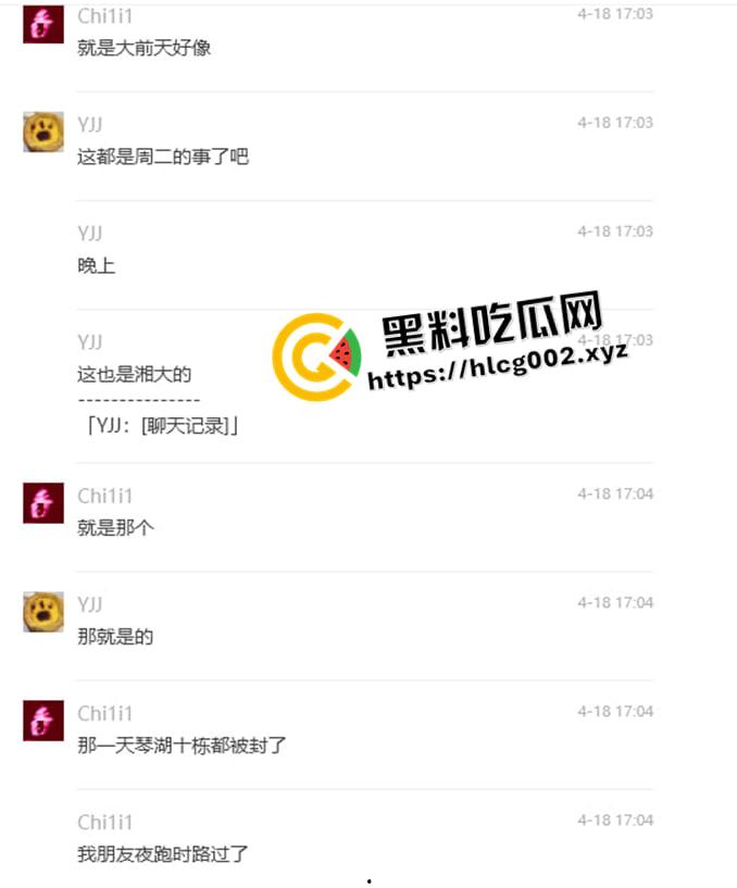 湘潭大学外面下毒事件！马列学院学生下毒 法学生偷外卖 我们都有光明的未来-4