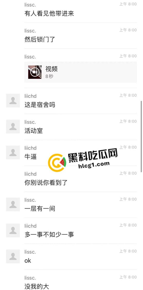 广州华商学院情侣男生宿舍打炮 被人举报辅导员当场捉奸 现场视频流出-3