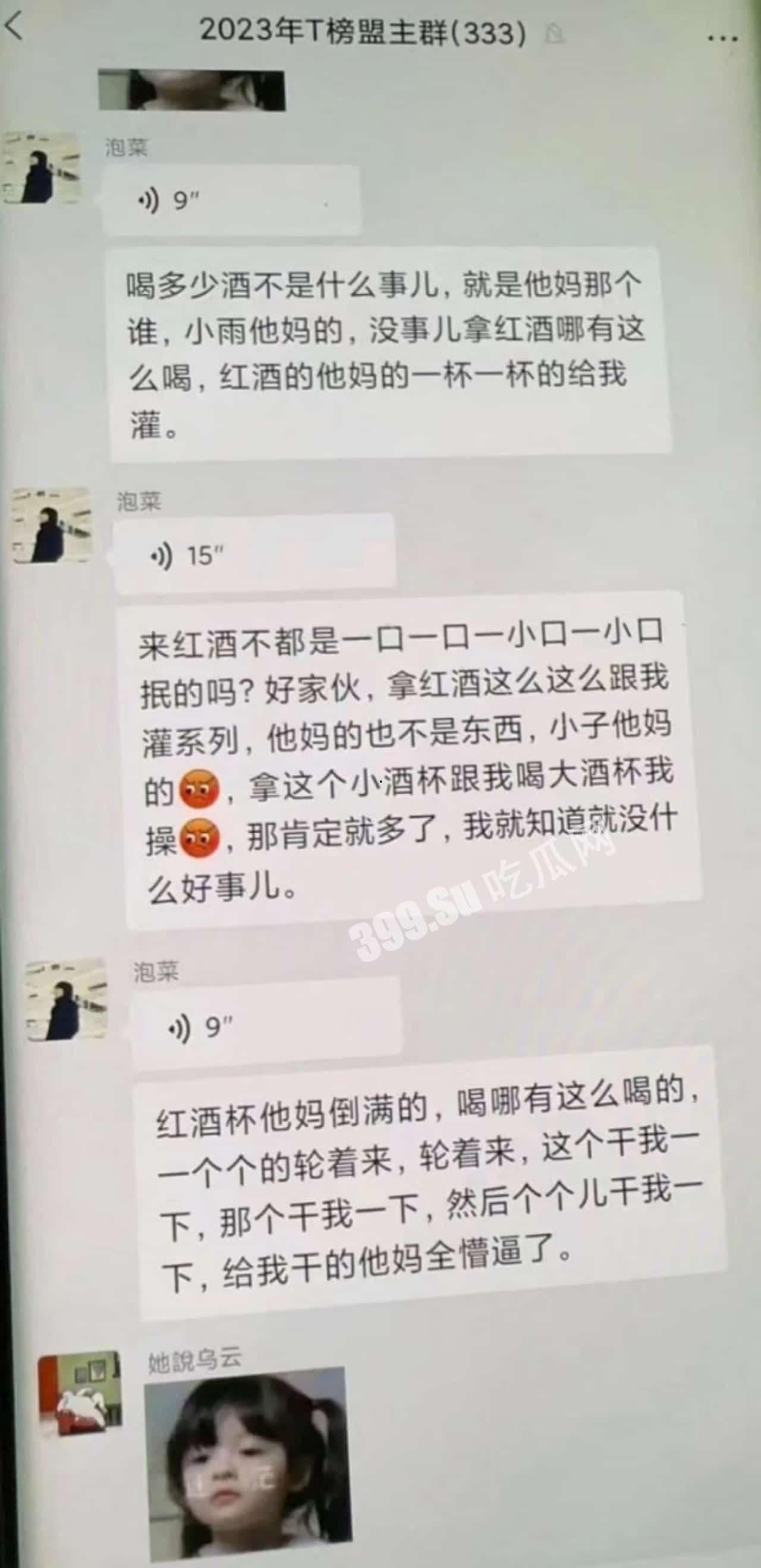 新盟易购  线下聚会醉酒后男男舌吻，毁三观操作-3