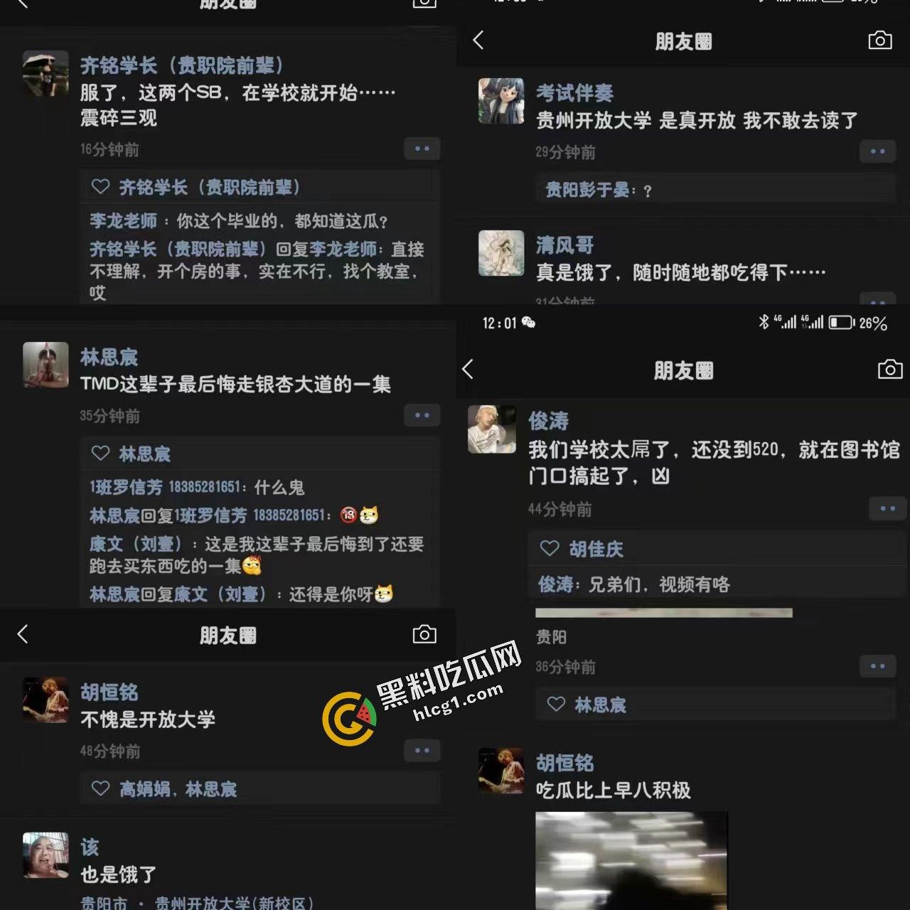 贵州开放大学 饥饿小情侣 图书馆门口女上位骑乘 被偷拍全校吃瓜-5