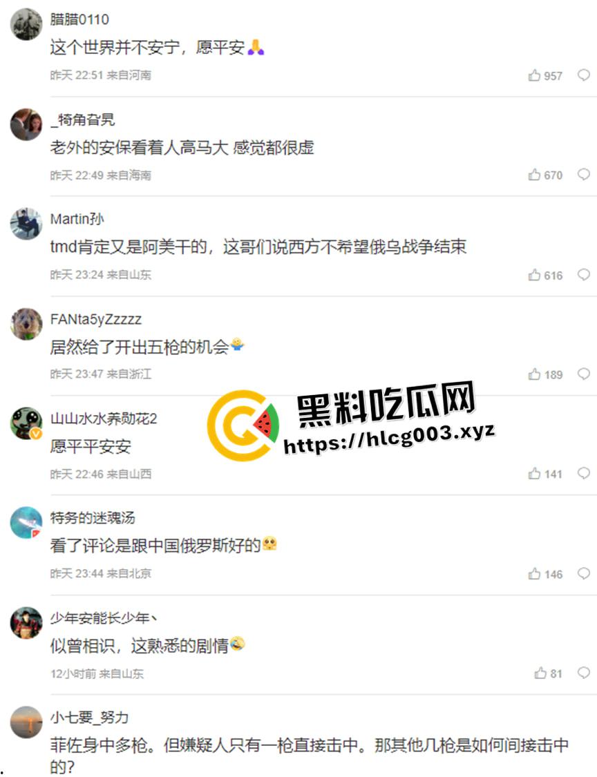 斯洛伐克总理被刺杀现场视频流出！安倍晋三后继有人  连中五枪 这下凉了-5