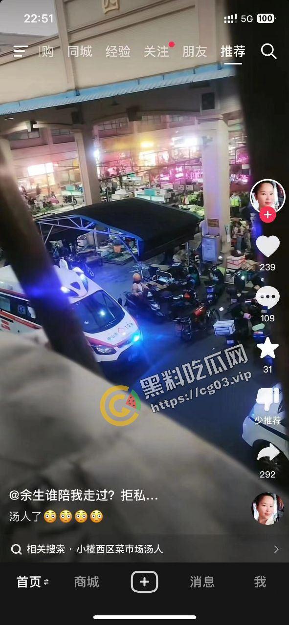 中山小榄丈夫怒杀偷情男 被捉奸在床后女子躲进情妇猪肉档 怎奈愤怒的丈夫专杀猪肉荣-4