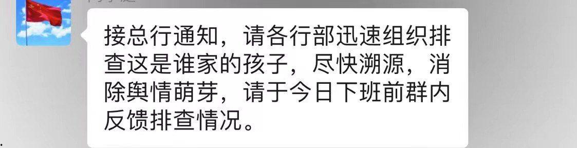 坑爹一号！中国农业发展银行总监【卢纯才】儿子讲台上称农业发展银行是自己家的产业 老子立马被查 这下没法继承咯-3