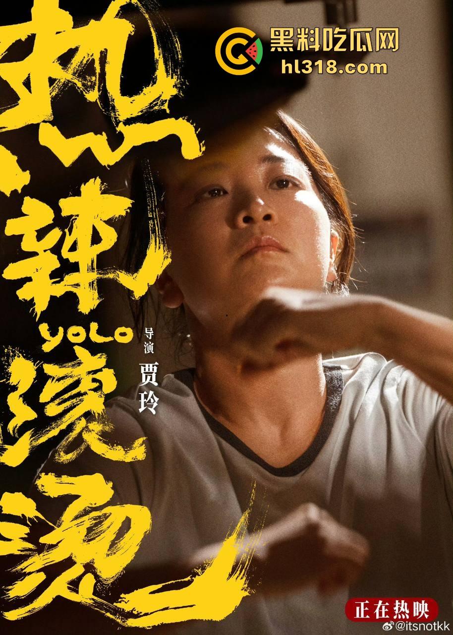 高清免费电影【热辣滚烫】强袭来袭！高票房好评电影，贾玲导演的减肥感到电影值得一看！-1