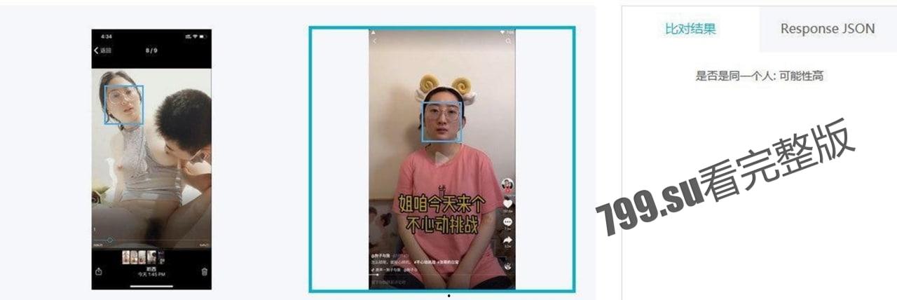 抖音绿帽门 —“狗子与我” 直播事件-3