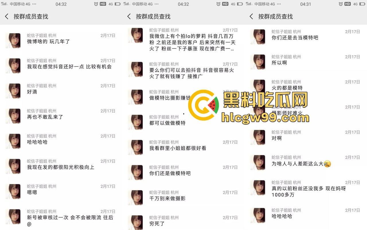 【蛇信子姐姐】抖音上岸变正经主播？当年骚母狗福利视频重现江湖，洗白被开盒爆料！-1