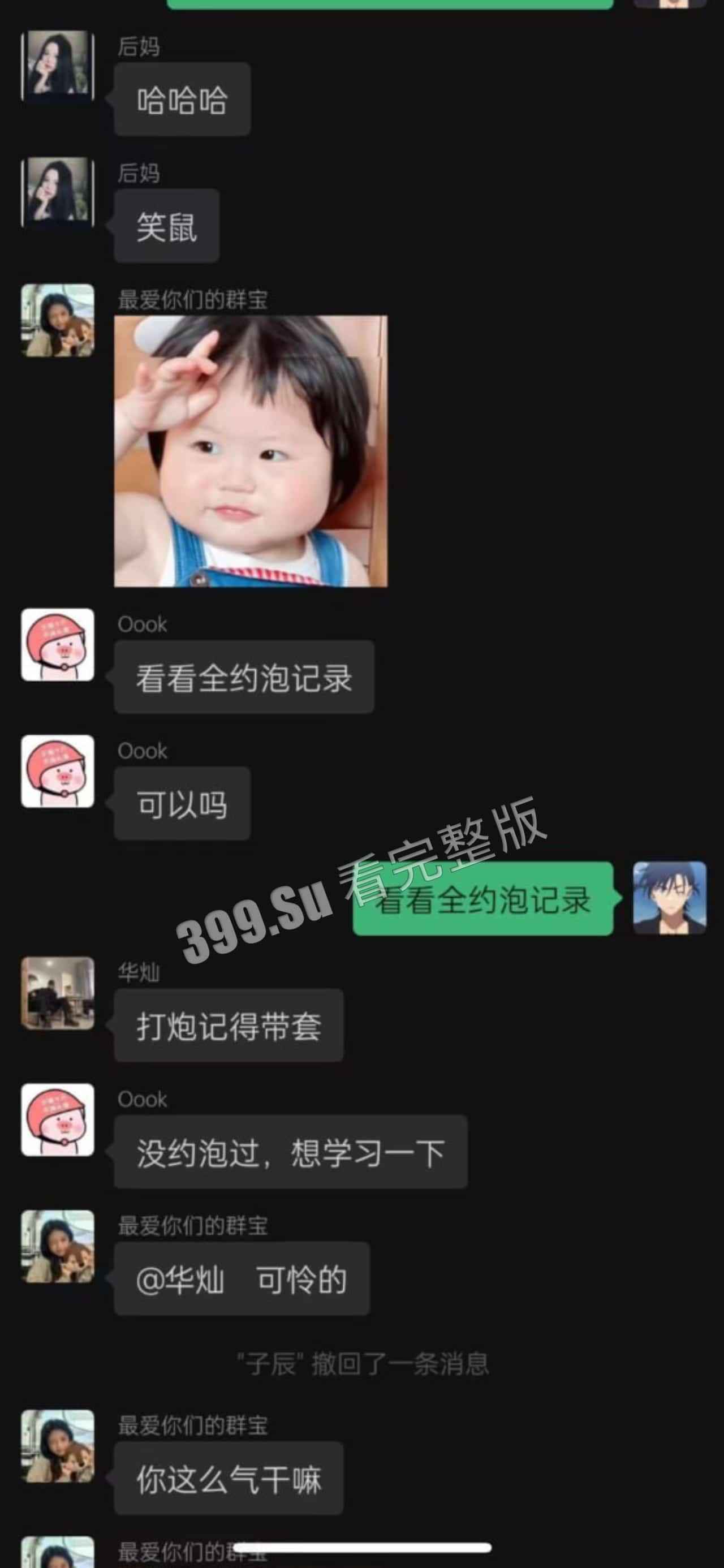 #吃瓜  #曝光 #深圳 女海王 带病到处约被实战男曝光-11