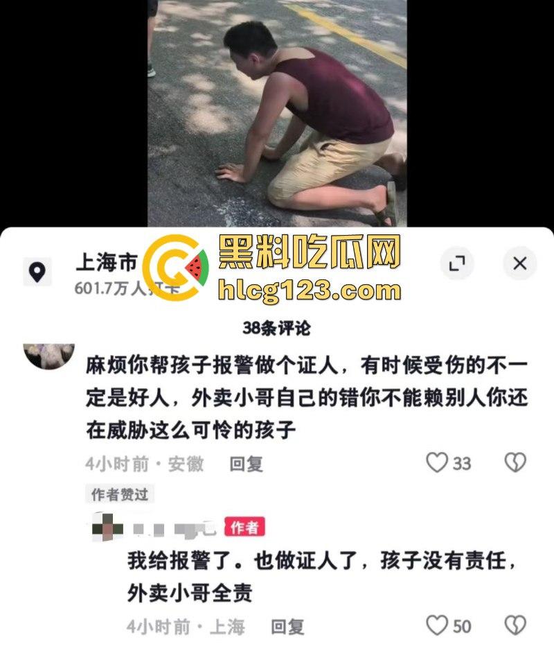 外卖小哥骑车看手机 不慎与小孩男相撞 把孩子吓得下跪道歉-2