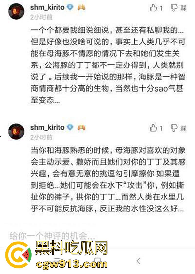 竟然有人草海豚？变态网上分享经历，饲养员竟偷偷性侵母海豚，原来海豚的小穴竟然这么嫩？-1