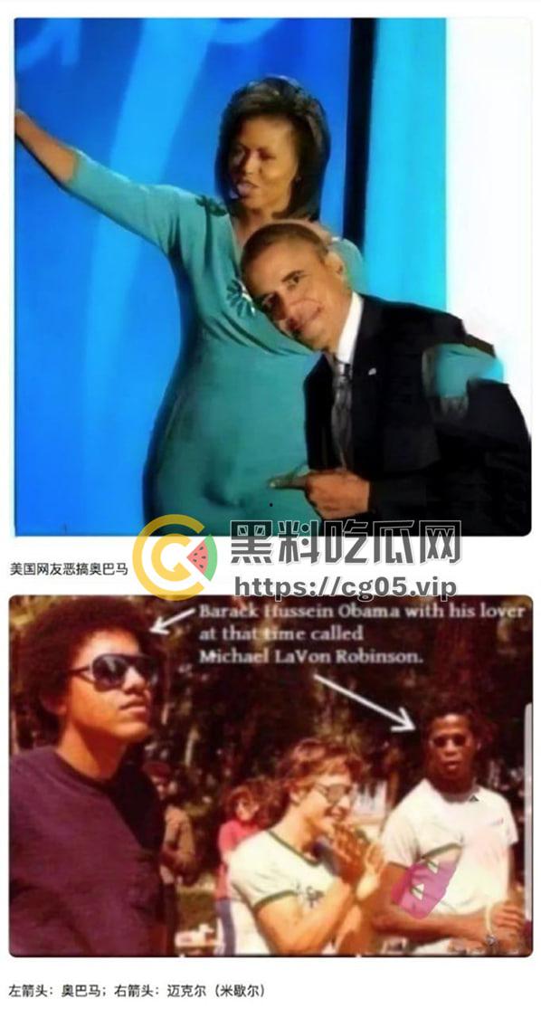 美国头条！奥巴马的妻子 “米歇尔”其实是个男人？同性恋秘密被公开？-9