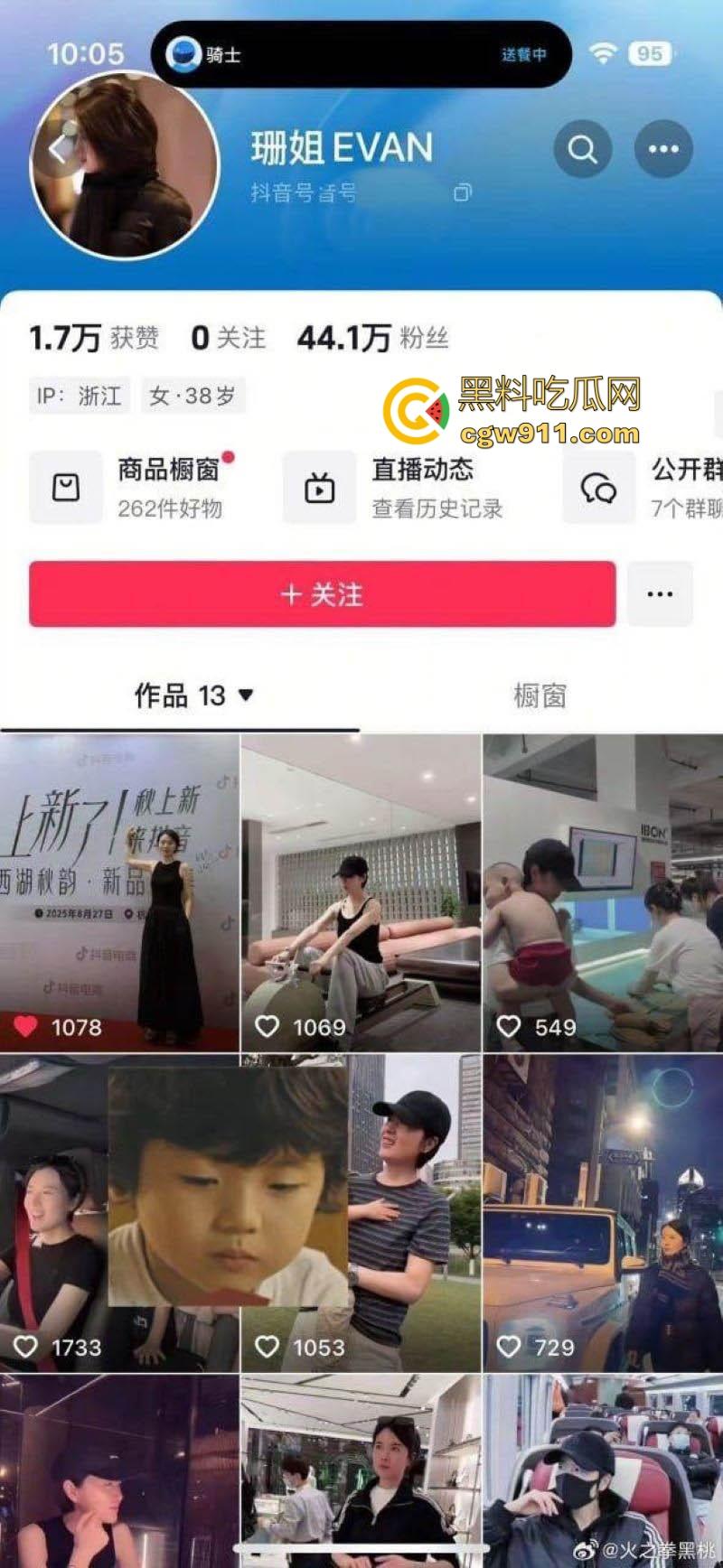 抖音健身网红【珊姐EVAN】出轨健身教练，绿帽老公在社交平台长文控诉，性爱出轨视频也遭到曝光！-1
