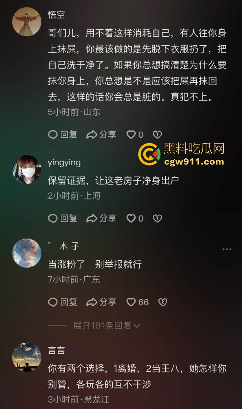 抖音健身网红【珊姐EVAN】出轨健身教练，绿帽老公在社交平台长文控诉，性爱出轨视频也遭到曝光！-3