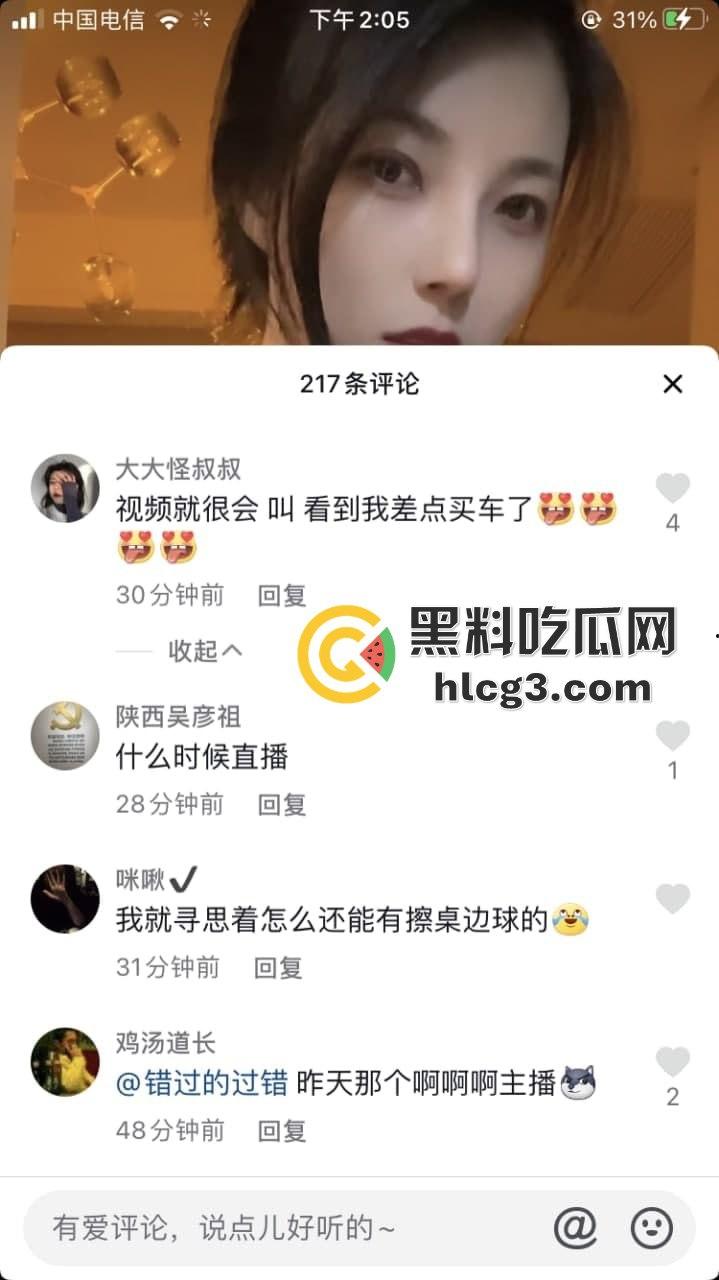 F7-乔大大汽车直播卖车变叫床秀！时不时一声呻吟，观众直呼这真不是黄片？-2