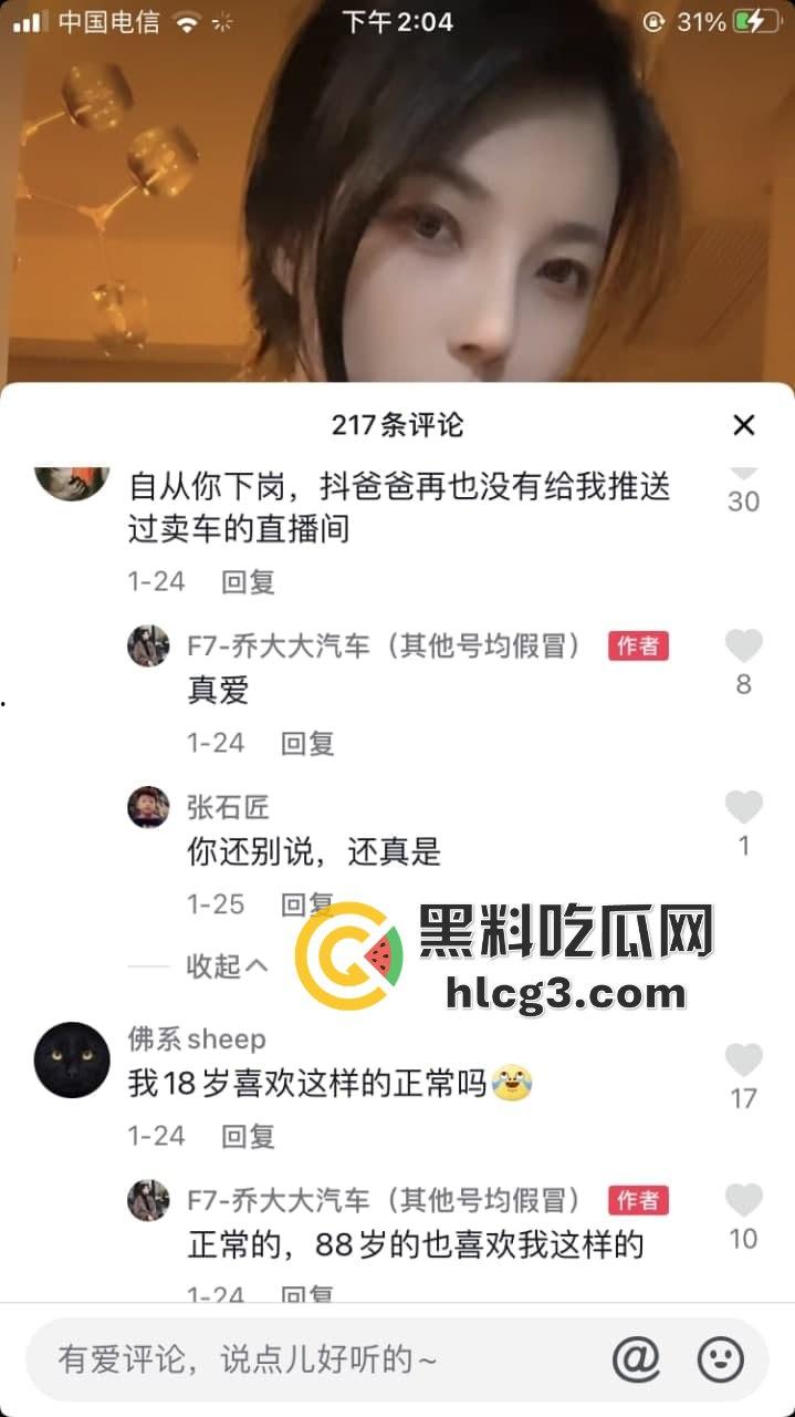 F7-乔大大汽车直播卖车变叫床秀！时不时一声呻吟，观众直呼这真不是黄片？-5