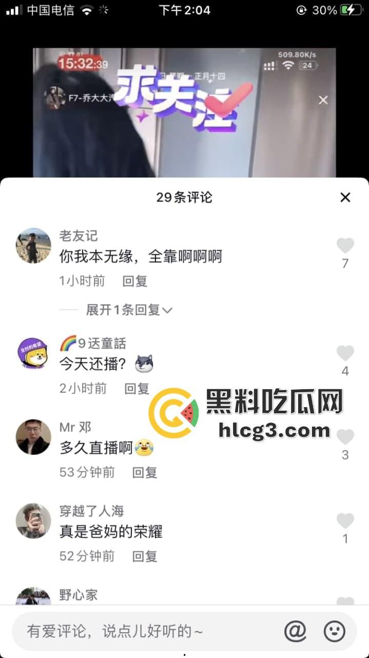 F7-乔大大汽车直播卖车变叫床秀！时不时一声呻吟，观众直呼这真不是黄片？-6