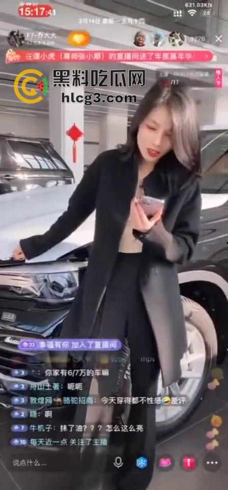 F7-乔大大汽车直播卖车变叫床秀！时不时一声呻吟，观众直呼这真不是黄片？-7