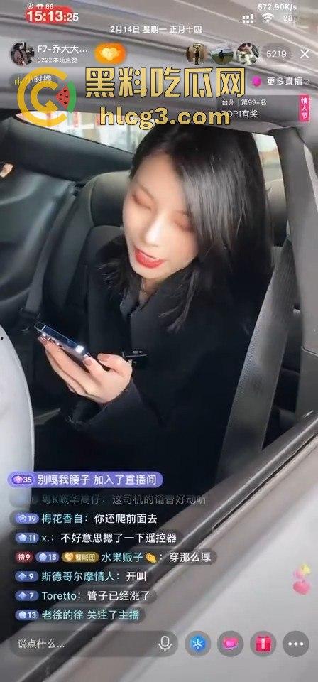 F7-乔大大汽车直播卖车变叫床秀！时不时一声呻吟，观众直呼这真不是黄片？-8