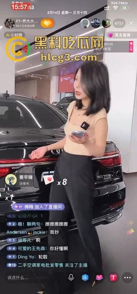 F7-乔大大汽车直播卖车变叫床秀！时不时一声呻吟，观众直呼这真不是黄片？-9