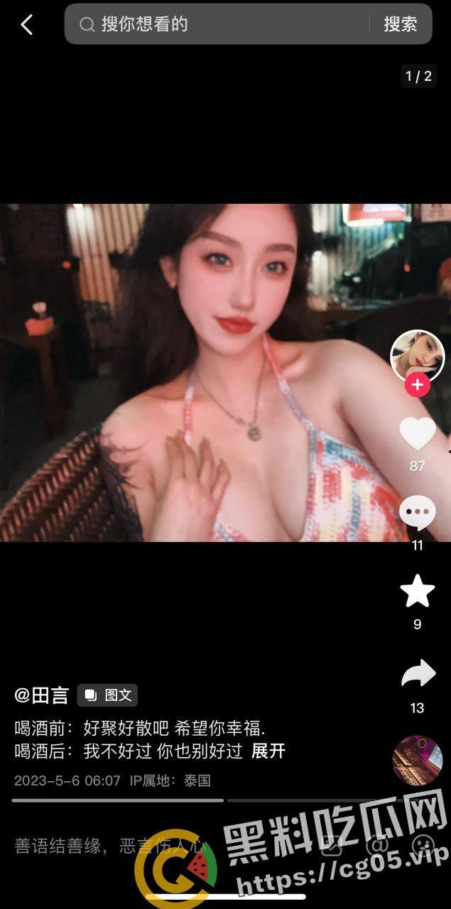 抖音【田言】网红美女反差婊 大奶主播 金主福利流出视频合集 极品大奶-3