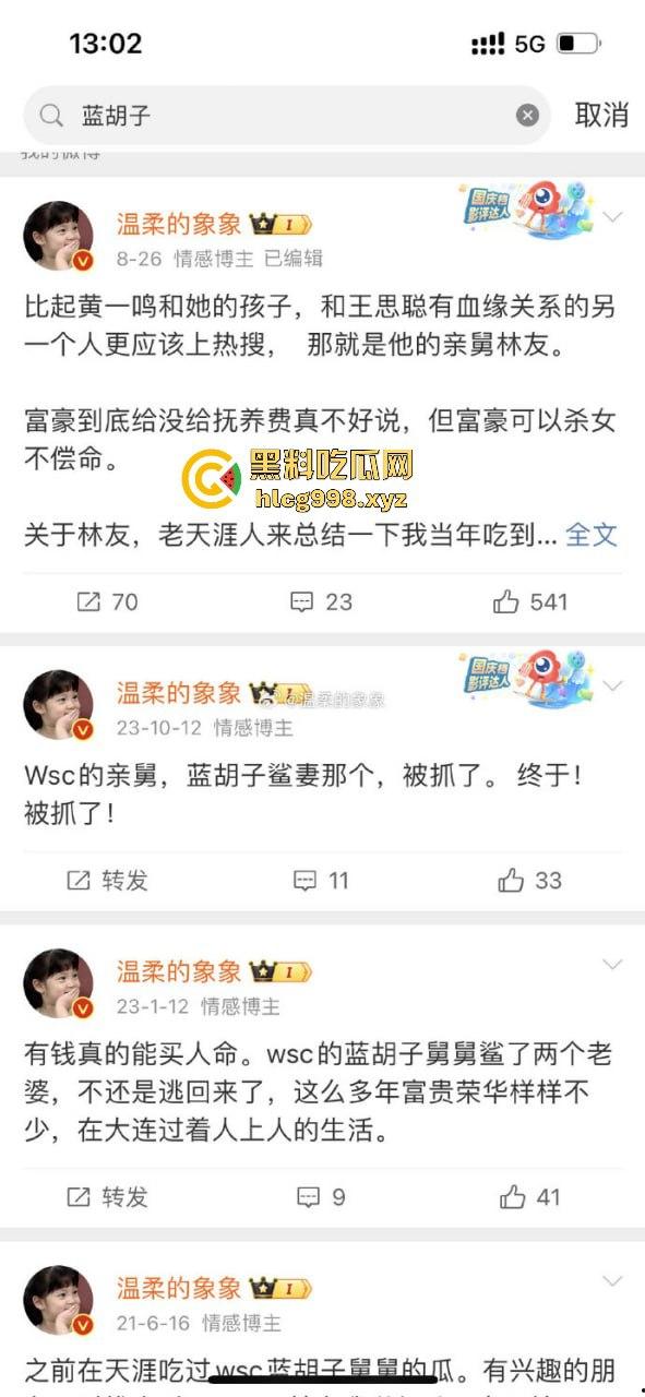 王思聪舅舅林友涉杀两任妻子震惊全网！逃亡21年后被捕，混血儿子不希望父亲死-7