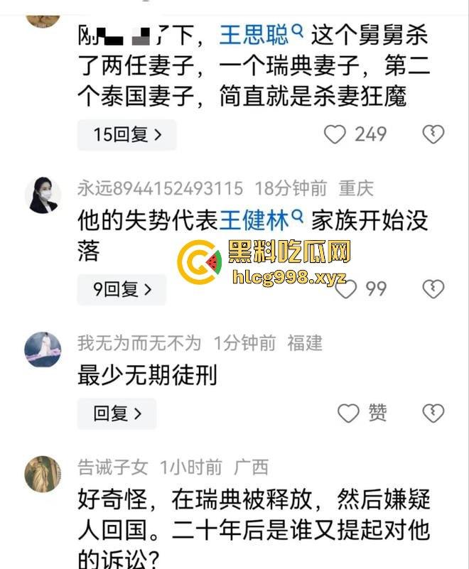 王思聪舅舅林友涉杀两任妻子震惊全网！逃亡21年后被捕，混血儿子不希望父亲死-8