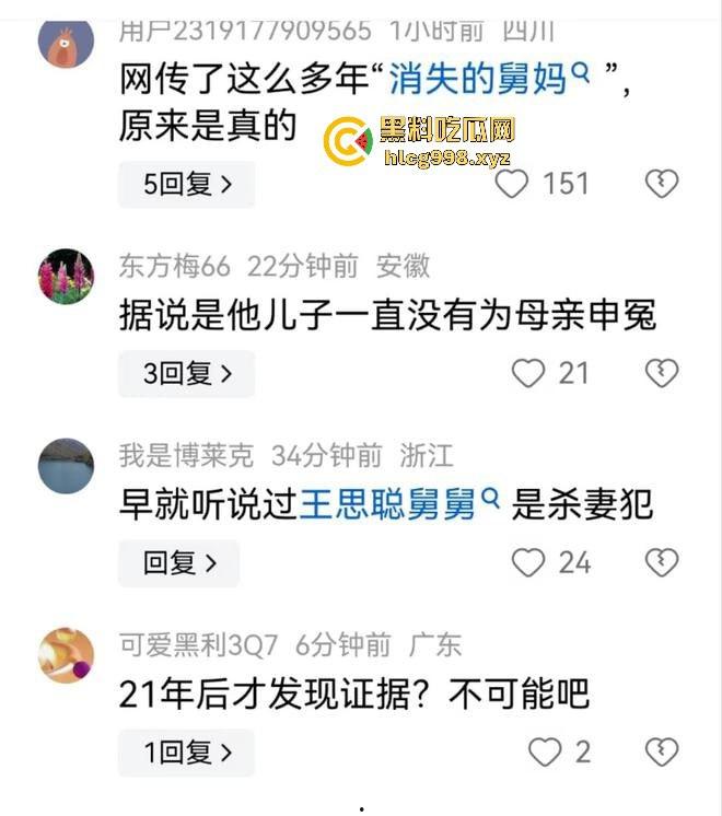 王思聪舅舅林友涉杀两任妻子震惊全网！逃亡21年后被捕，混血儿子不希望父亲死-13