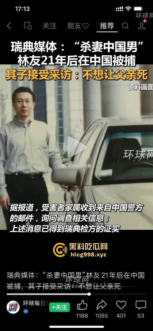 王思聪舅舅林友涉杀两任妻子震惊全网！逃亡21年后被捕，混血儿子不希望父亲死-16