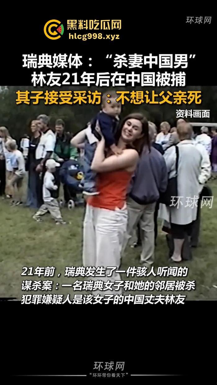 王思聪舅舅林友涉杀两任妻子震惊全网！逃亡21年后被捕，混血儿子不希望父亲死-17