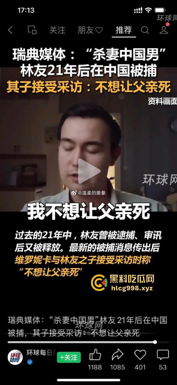 王思聪舅舅林友涉杀两任妻子震惊全网！逃亡21年后被捕，混血儿子不希望父亲死-19