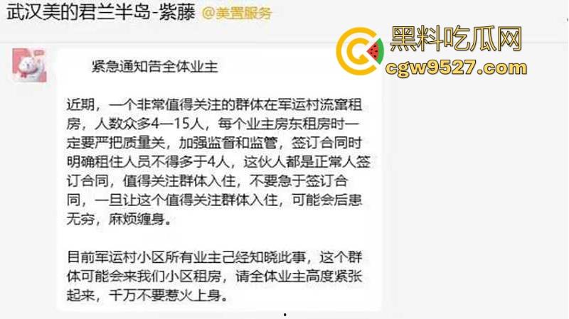 武汉多地小区爆发房东联合排斥人妖事件，他们聚众开淫趴组织自残  流转武汉各小区遭受各区联合排斥！-1