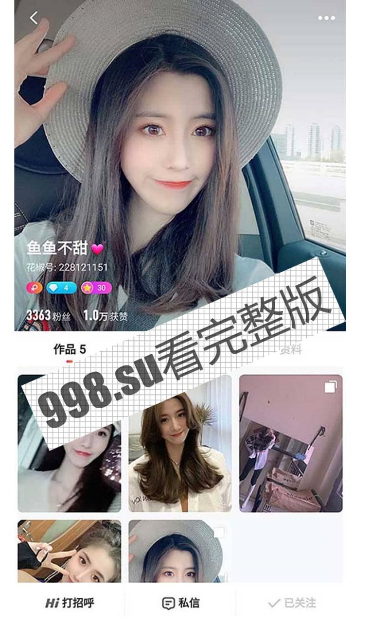 花椒超美女神鱼鱼不甜 屌丝的女神 榜一大哥的精盆！-1