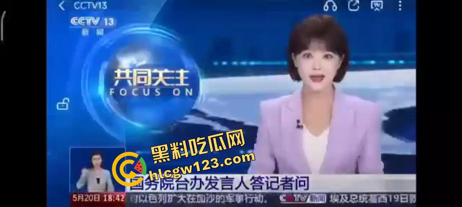 央视主播国台办回应播报时口误，把祖国说成两国？全网瞬间安静3秒，你说漏嘴还是说实话？-3