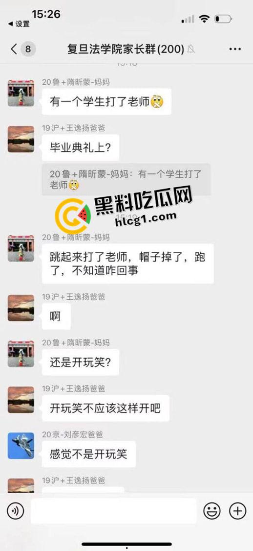 复旦大学毕业典礼打老师 上台给老师帽子都打飞就跑路 发布檄文声讨复旦 什么叫做新时代大学生-9