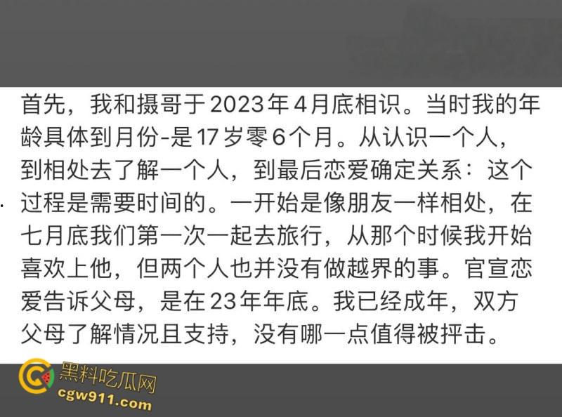 抖音400w粉网红【树莓】，清纯甜美人设崩塌，弃养宠物约炮出轨，辍学小妹与27岁无业游民，爱情故事震碎三观！-9