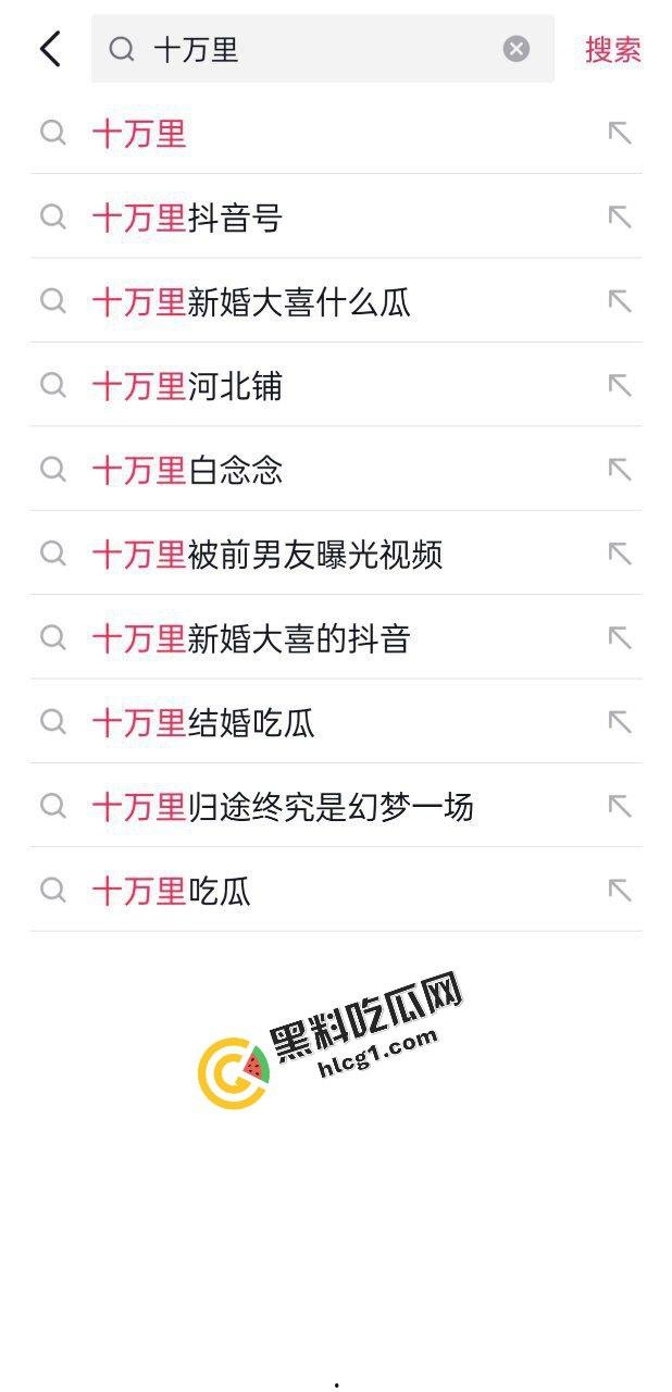 河北铺十万里『白念念』新婚大瓜！白皙皮肤真好看 新婚大喜之日被曝出裸聊视频-2